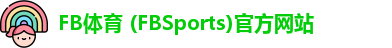 FB体育